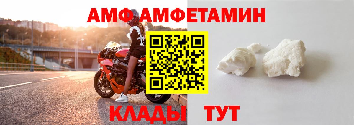 АМФЕТАМИН  Амфетамин Premium  Вход с VPN  Amphetamine  Чита 