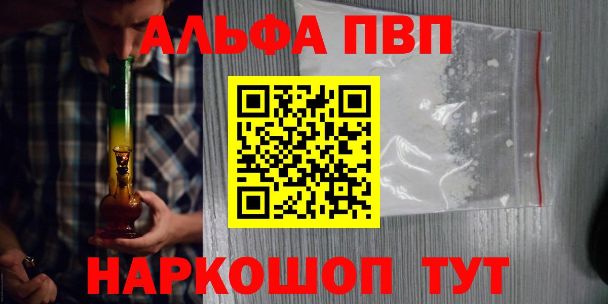 Alfa_PVP Соль Чита