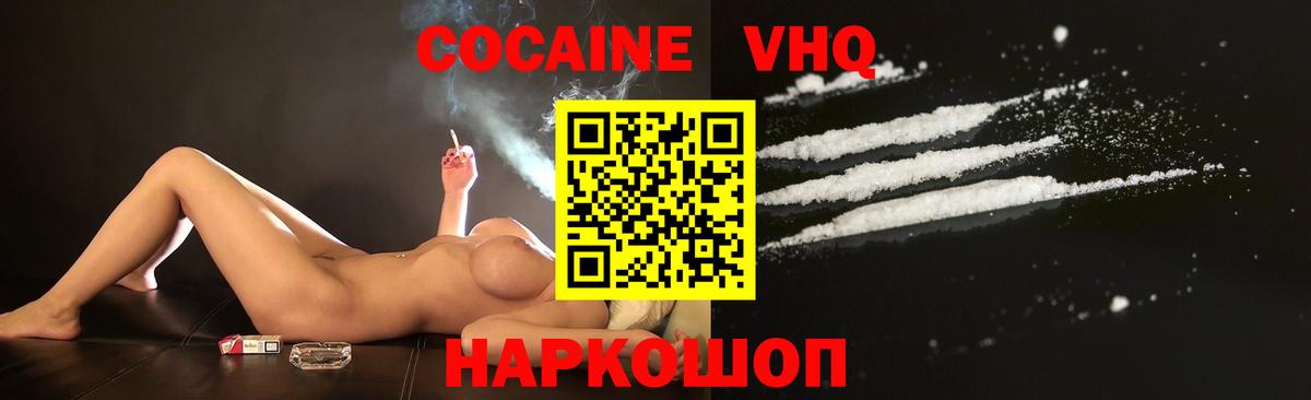 КОКАИН  Вход с VPN  Чита  Cocaine Columbia  Cocaine VHQ 