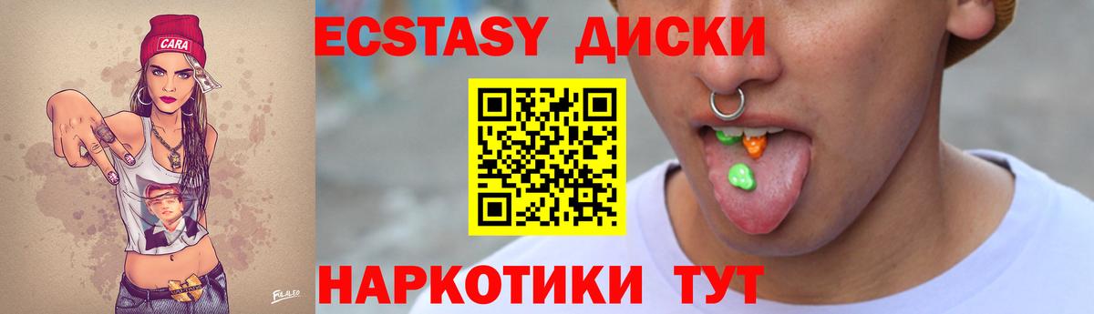 Экстази Дубай  Вход с VPN  Чита  Экстази  ЭКСТАЗИ 99% 