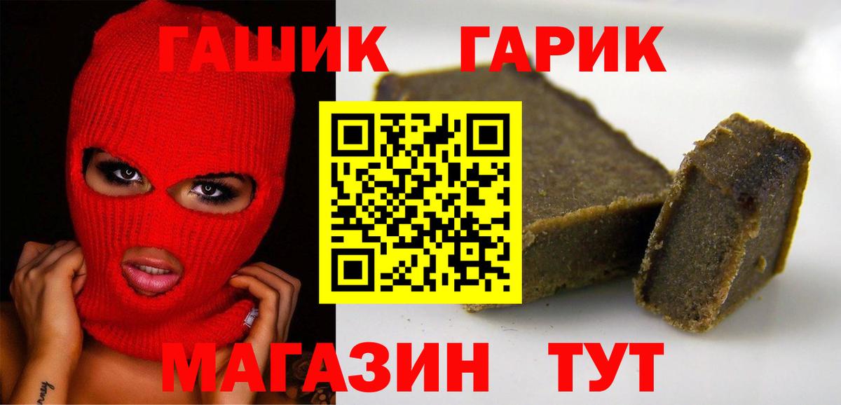 Чита  ГАШИШ 40% ТГК  Вход с VPN 