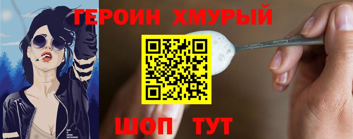 Чита  ГЕРОИН белый  Вход с VPN 