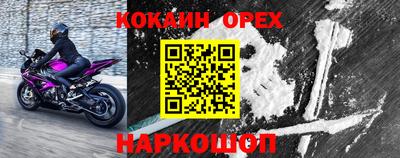 COCAINE Конаково