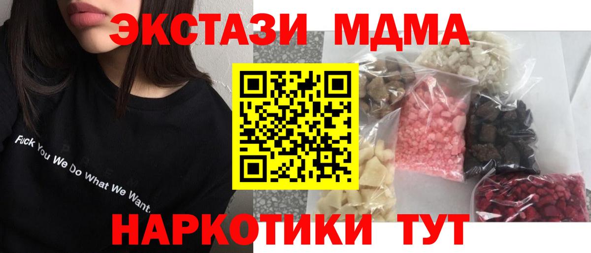 MDMA crystal Чита