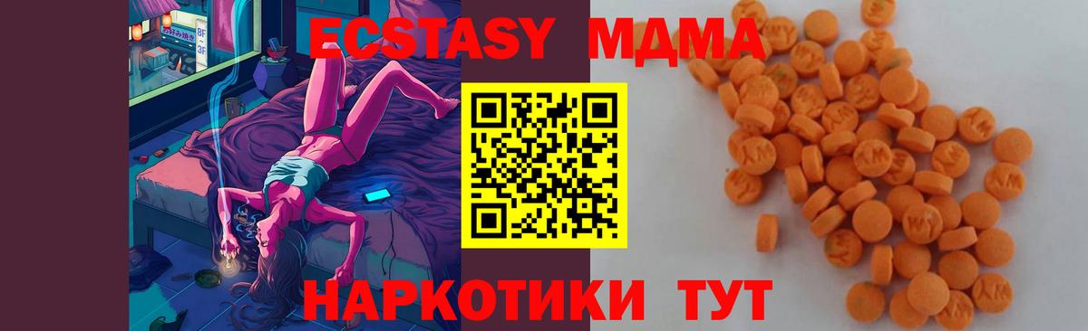 Чита  МДМА молли  Вход с VPN 