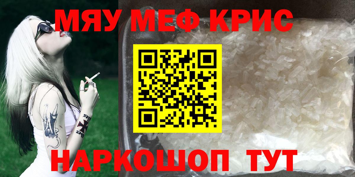 Мефедрон 4 MMC  Меф  Вход с VPN  Чита  Меф  МЯУ-МЯУ mephedrone 