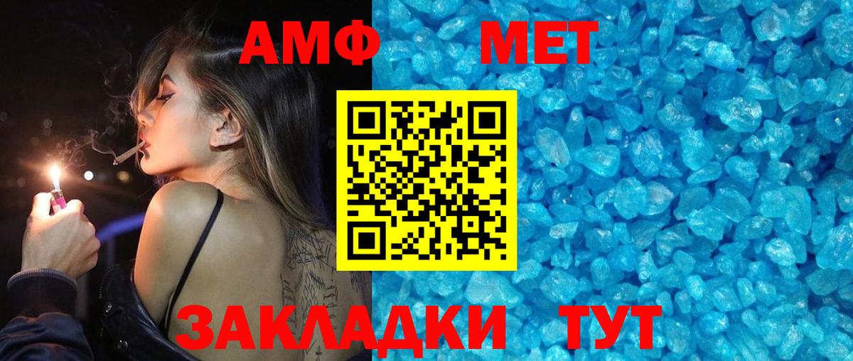 Чита  Метамфетамин пудра  Метамфетамин пудра  Вход с VPN 
