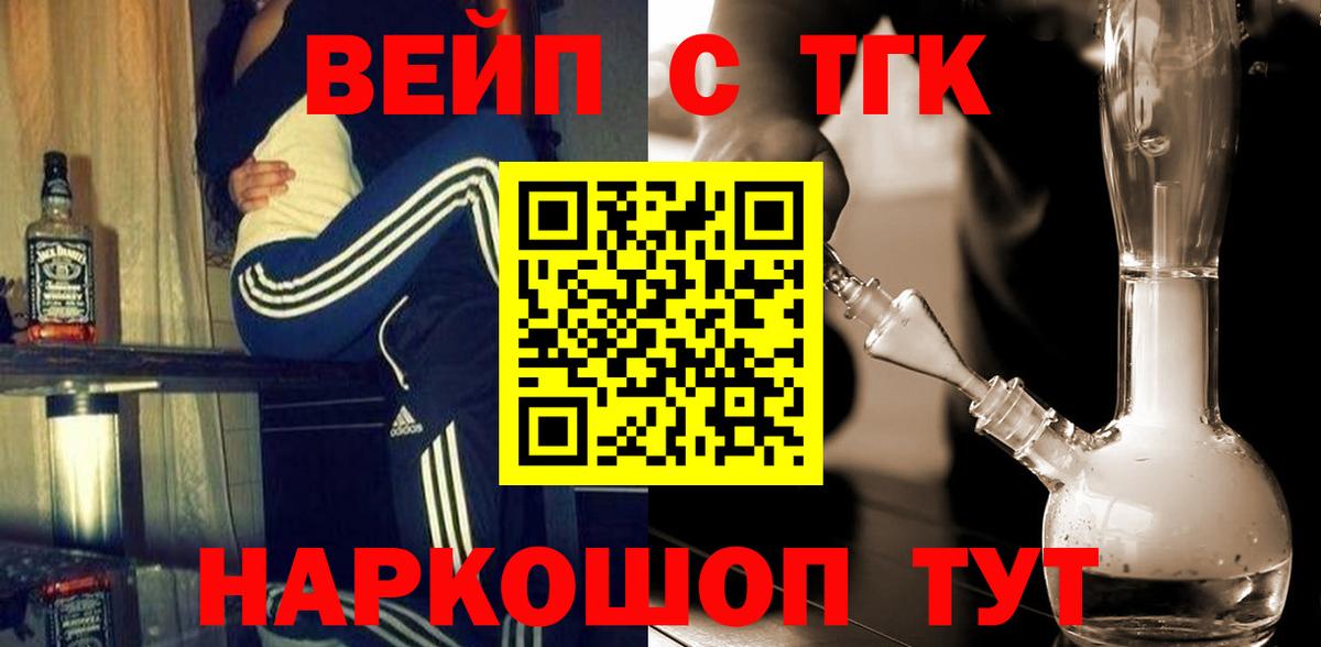 Дистиллят ТГК концентрат Чита
