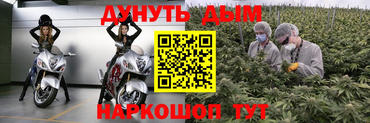 МАРИХУАНА тримм Чита
